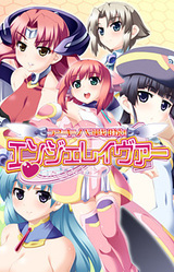 Akiba Sentai! Engelaver