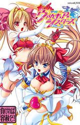 Seisenki Valkyrie Sisters ~Yami ni Ochita Idol~