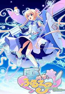 Yukinochi, Fururu! ~Tokoro ni Yori, Koi Moyou~