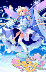 Yukinochi, Fururu! ~Tokoro ni Yori, Koi Moyou~