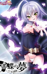 Kochou no Yume "Mou, Yamete...! Kore Ijou Watashi no Kokoro o Kegasanaide...!"