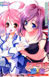 Ne~Tsuma ~Happy Life & H Lesson~