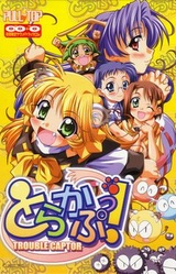 Trouble Captor!