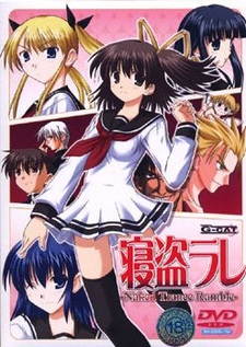 Netorare -Naked Trance Ramble-