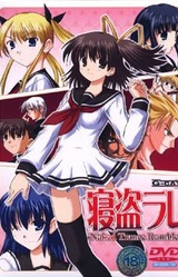 Netorare -Naked Trance Ramble-