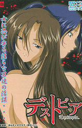 Dystopia ~Bougyaku no Mirai~