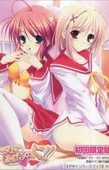 Tsukushite Ageru no ni!!