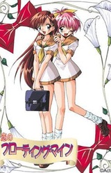 Koi no Floating Mine