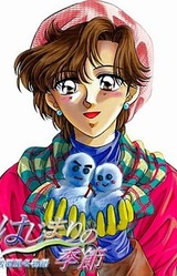 Hajimari no Kisetsu ~Izakaya Fuyu Monogatari~