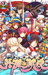Eiyuu Senki - The World Conquest