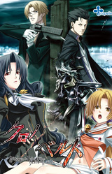 Chrono Belt ~Ayakashibito & Bullet Butlers Crossover Disc~