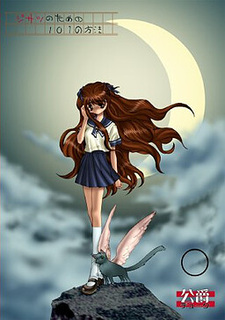 Jisatsu no Tame no 101 no Houhou