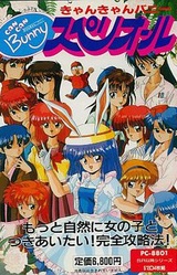 Can Can Bunny Superior