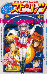 Can Can Bunny Spirits