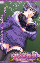 Shukujo no Tsuyagoto ~Hitozuma Miboujin no Nureta Kuchibiru, Karada no Uzuki~