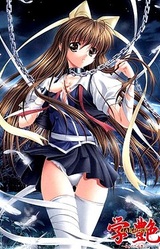 Gakuen ~Nerawareta Chitai~