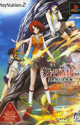 Mai-HiME - Unmei no Keitouju