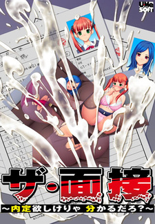 The Interview: You Know What You've Got to Do to Get the Job