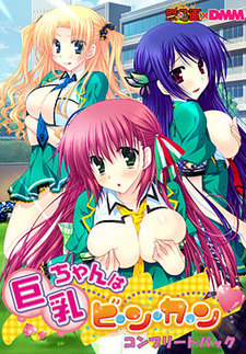 Kyonyuu-chan wa Binkan