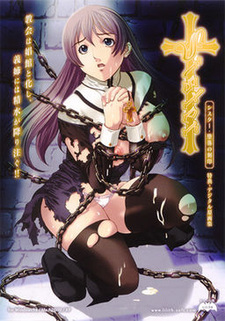 Sister ~Daraku no Kokuin~