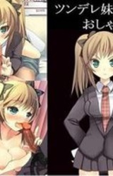 Tsundere Imouto wa Oshaburi Chuudoku