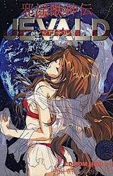 Jain Juushinden JEVALD