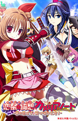 Rensai☆Kisou Camellia Note ~Yume ni Shinobazu, Kirisake Otome!~