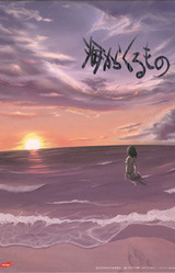 Umi kara Kuru Mono