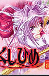 Utsukushihime ~Mahou Choukyou Monogatari~