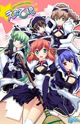 MP ~Maid promotion master~