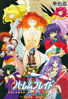 Harlem Blade II ~Dark Angel~