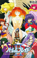 Harlem Blade II ~Dark Angel~