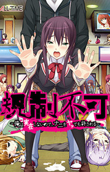 Kisei Fuka ~Ore wa Sonzai Shinai no de, Nani o Yatte mo Yurusareru~