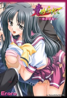 Semerarete ~Joshi Gakusei~