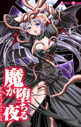 Ma ga Ochiru Yoru Demonic Princess
