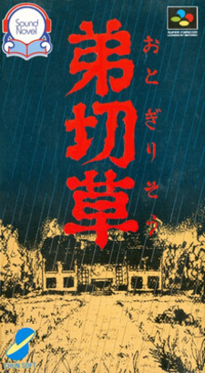 Otogirisou: Hypericum Perforatum