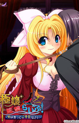 Gokujou Kankin Life! ~Otoko wa Damatte Gohoushinasai~