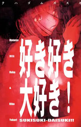 Suki Suki Daisuki!