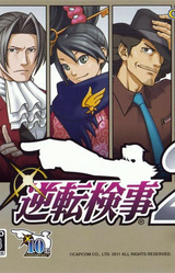 Ace Attorney Investigations 2: Prosecutor's Gambit