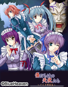 Kizu Darake no Tenshi-tachi ~Maid Kenshuusei~