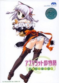 Apricot Tei Monogatari ~Egao o Wasureta Koneko~