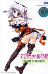 Apricot Tei Monogatari ~Egao o Wasureta Koneko~