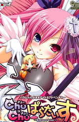 Chu x Chu Paradise ~Encore Live~