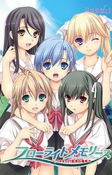 Fluorite Memories ~Itsuka Kitto, Yakusoku no Basho de~