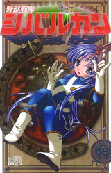 Yajuu Sentai Schwarkan