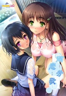 Uhou Renka "Sensei. Watashi, Mou Otona Da yo............"