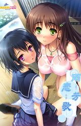 Uhou Renka "Sensei. Watashi, Mou Otona Da yo............"