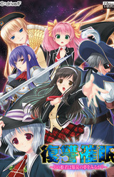 Fukushuu Saimin ~Tsuki no Himegimi wa Fukujuu no Yume o Miru ka?~