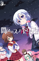 Yamiiro no Snow Drops