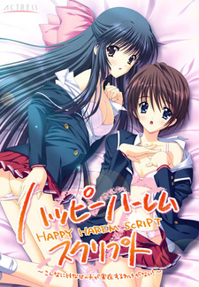 Happy Harem Script ~Konna ni H na Onna no Ko ga Jitsuzai Suru Wake ga Nai!~